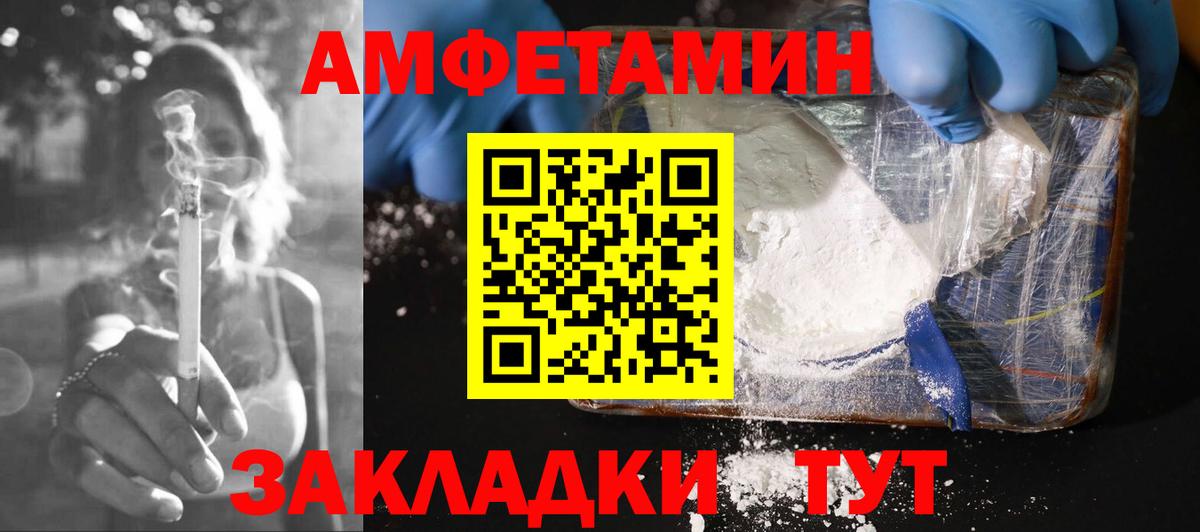 АМФЕТАМИН  АМФЕТАМИН VHQ  Вход с VPN  Ростов-на-Дону 