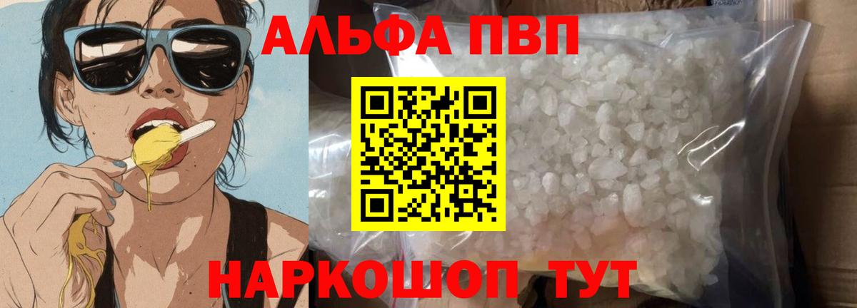 Alpha PVP крисы CK Ростов-на-Дону