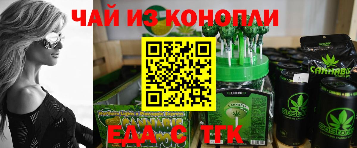 Печенье с ТГК марихуана Ростов-на-Дону