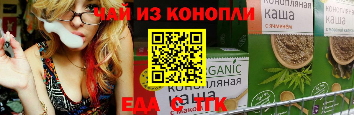 Ростов-на-Дону  Cannafood конопля  Вход с VPN 