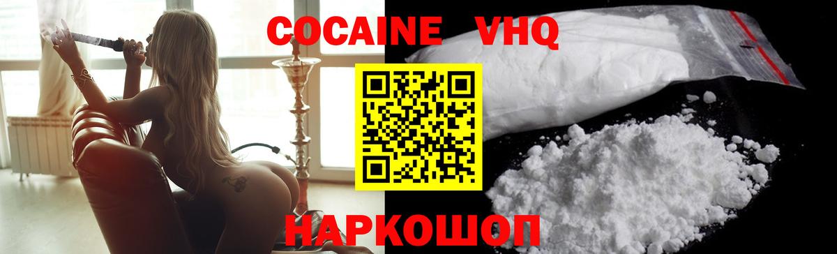 COCAIN Перу  Cocaine  COCAIN VHQ  Ростов-на-Дону  Вход с VPN 