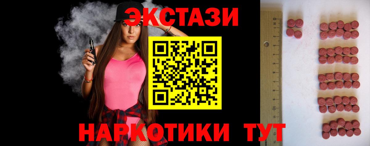 ЭКСТАЗИ  Ecstasy бентли  Вход с VPN  ЭКСТАЗИ таблы  Ростов-на-Дону 