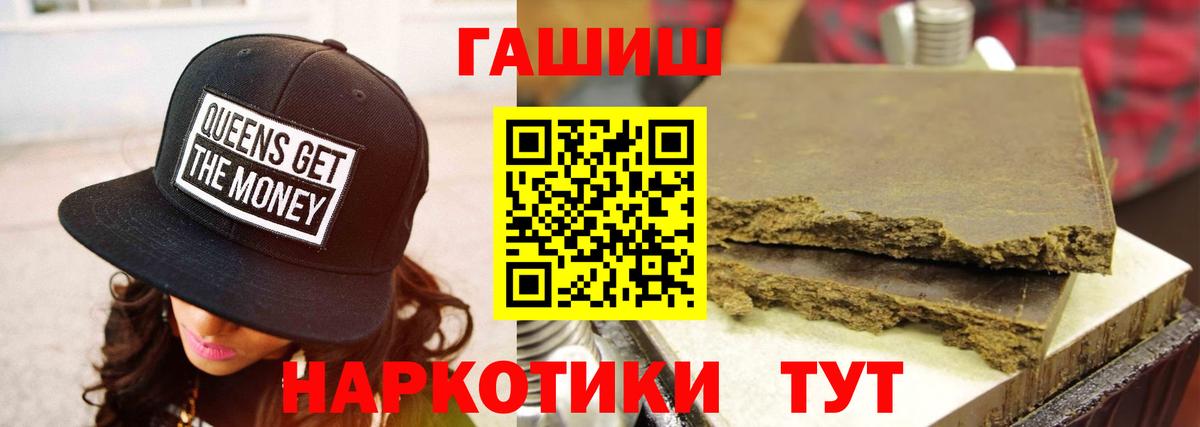 ГАШИШ Ice-O-Lator Ростов-на-Дону