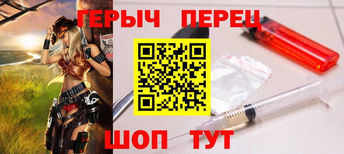Героин герыч Ростов-на-Дону