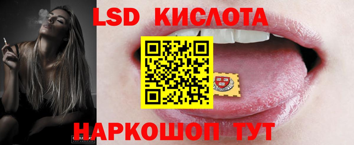 Лсд 25 экстази  LSD-25 экстази ecstasy  Вход с VPN  Ростов-на-Дону  LSD-25 экстази ecstasy 