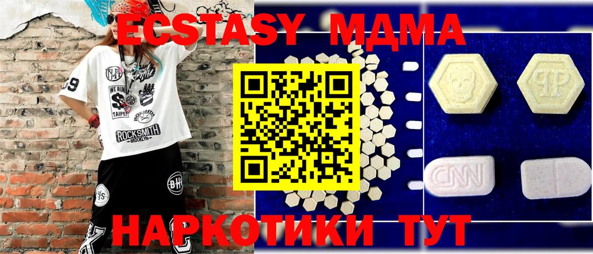 МДМА VHQ  MDMA молли  Вход с VPN  MDMA  Ростов-на-Дону 