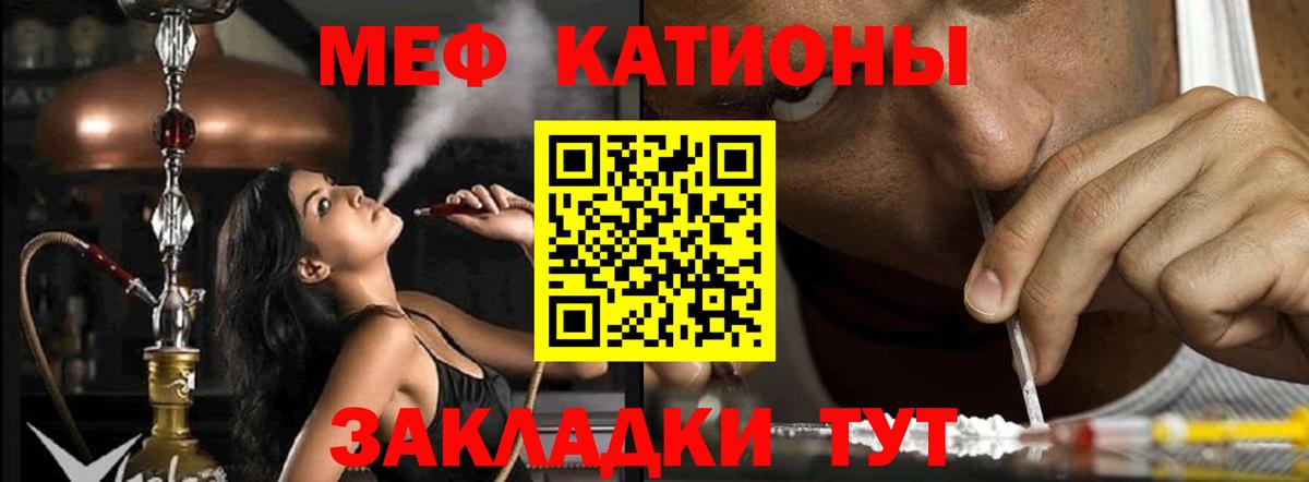 Мефедрон 4 MMC  Мефедрон кристаллы  Вход с VPN  МЕФ  Ростов-на-Дону 