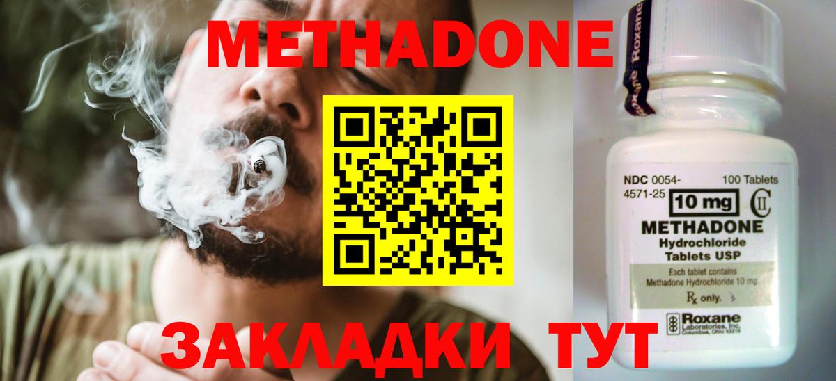 МЕТАДОН мёд Ростов-на-Дону