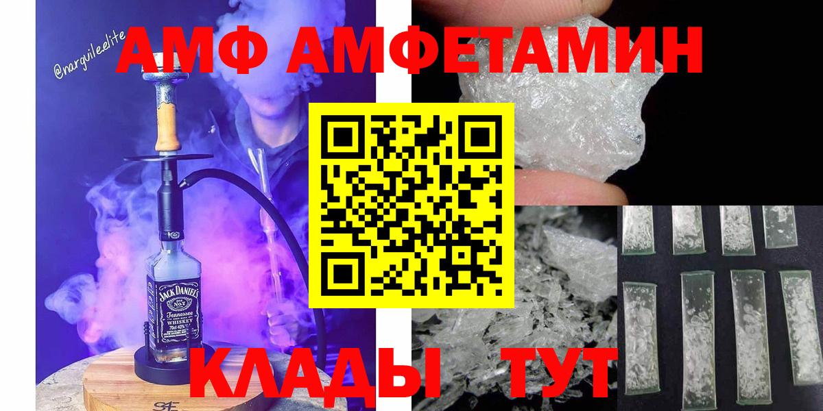Метамфетамин мет  Вход с VPN  Ростов-на-Дону 