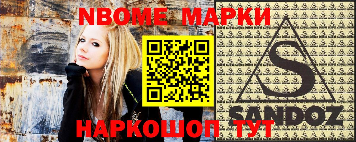 Наркотические марки  купить   Ростов-на-Дону  Марки N-bome 1,8мг  Вход с VPN 