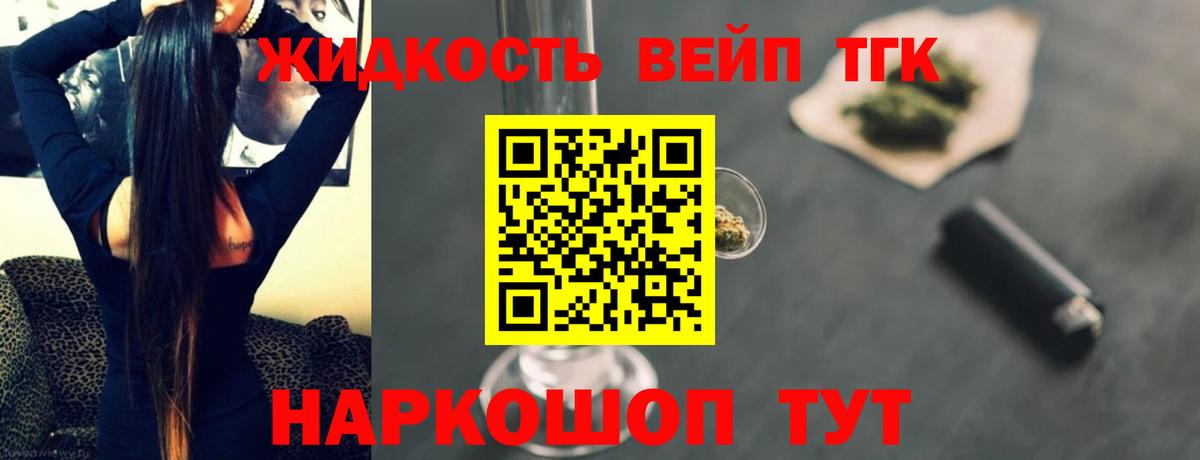 Дистиллят ТГК гашишное масло Ростов-на-Дону